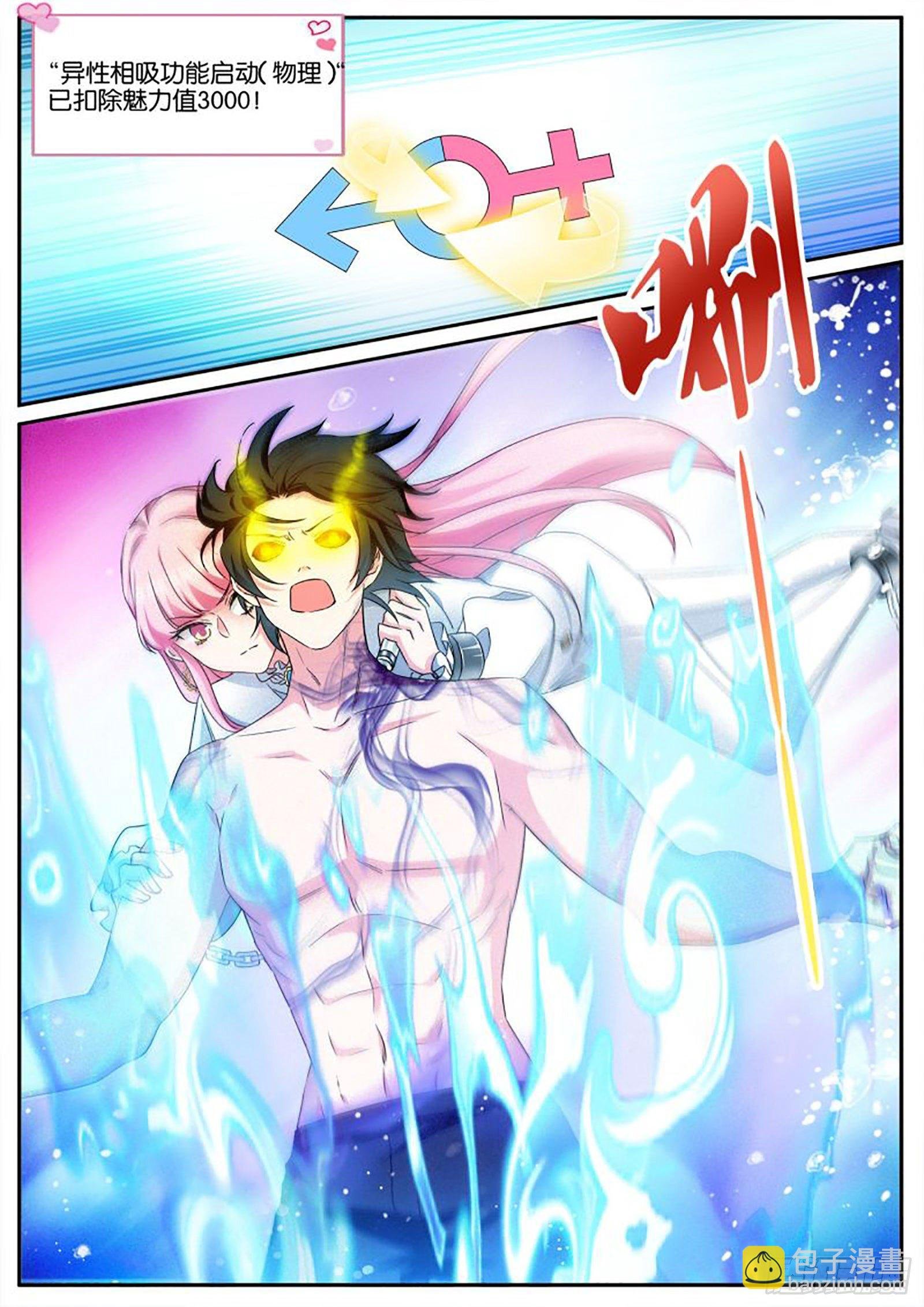 自爆