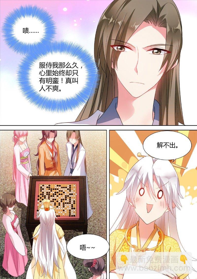 反将一军