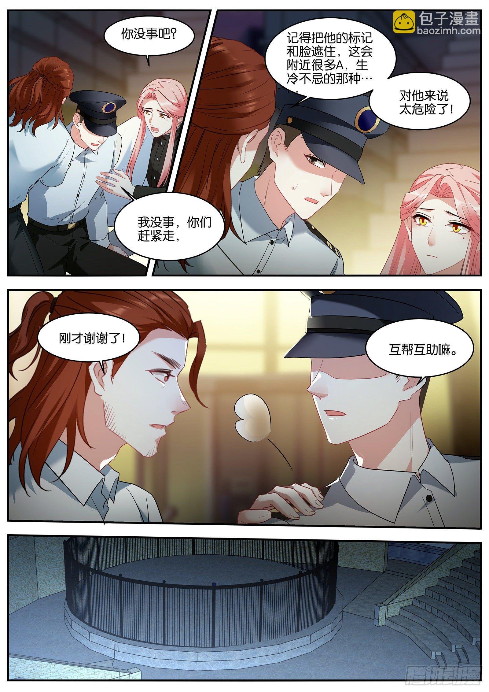 方语萌之死