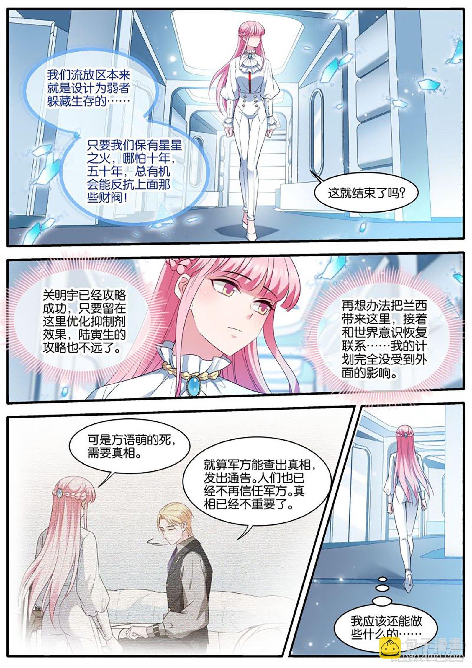 最终计划
