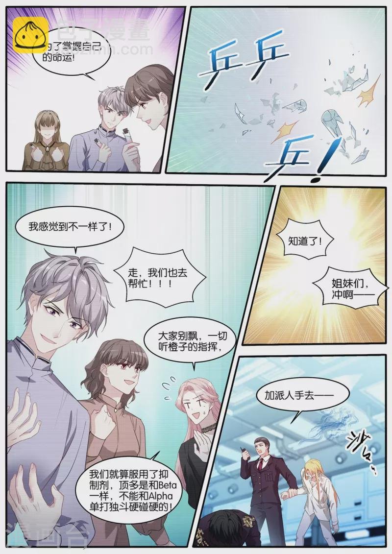 第473话 雄起的Omega