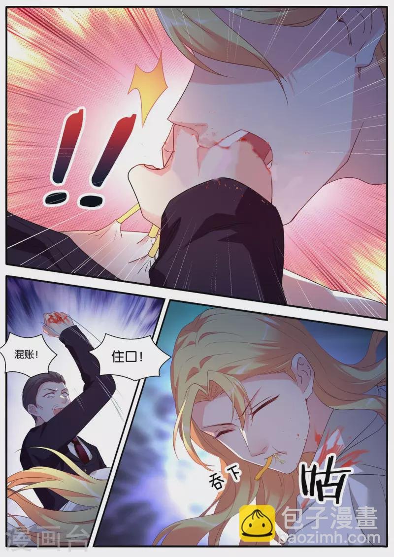 第473话 雄起的Omega