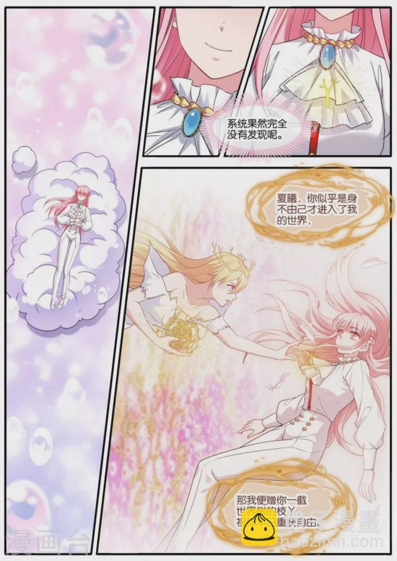 第474话 开启”梦幻岛“