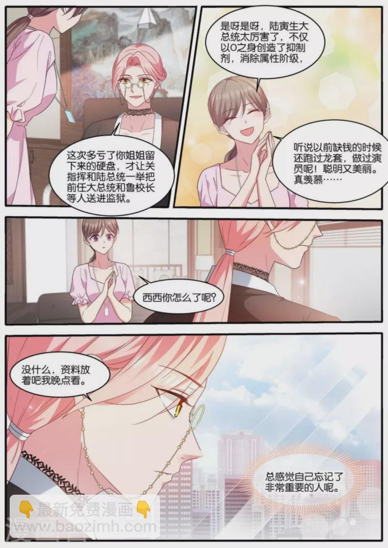 第474话 开启”梦幻岛“