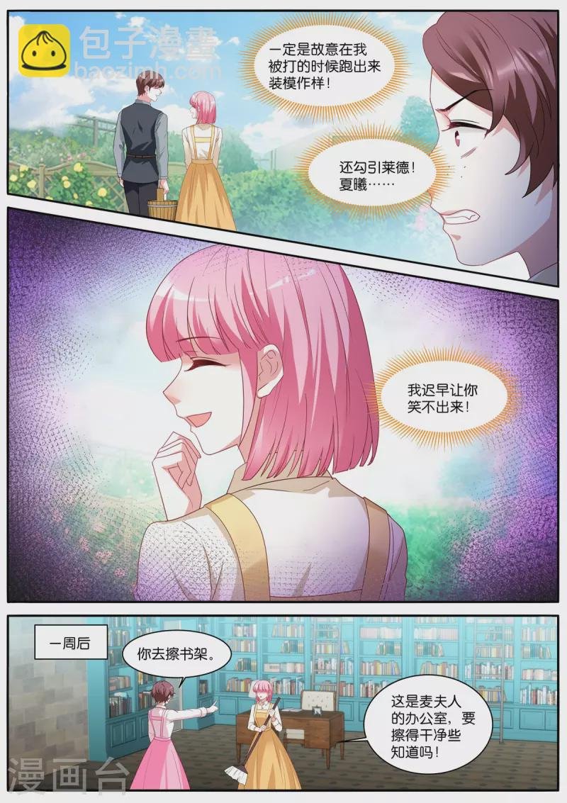 第475话 恶人登场