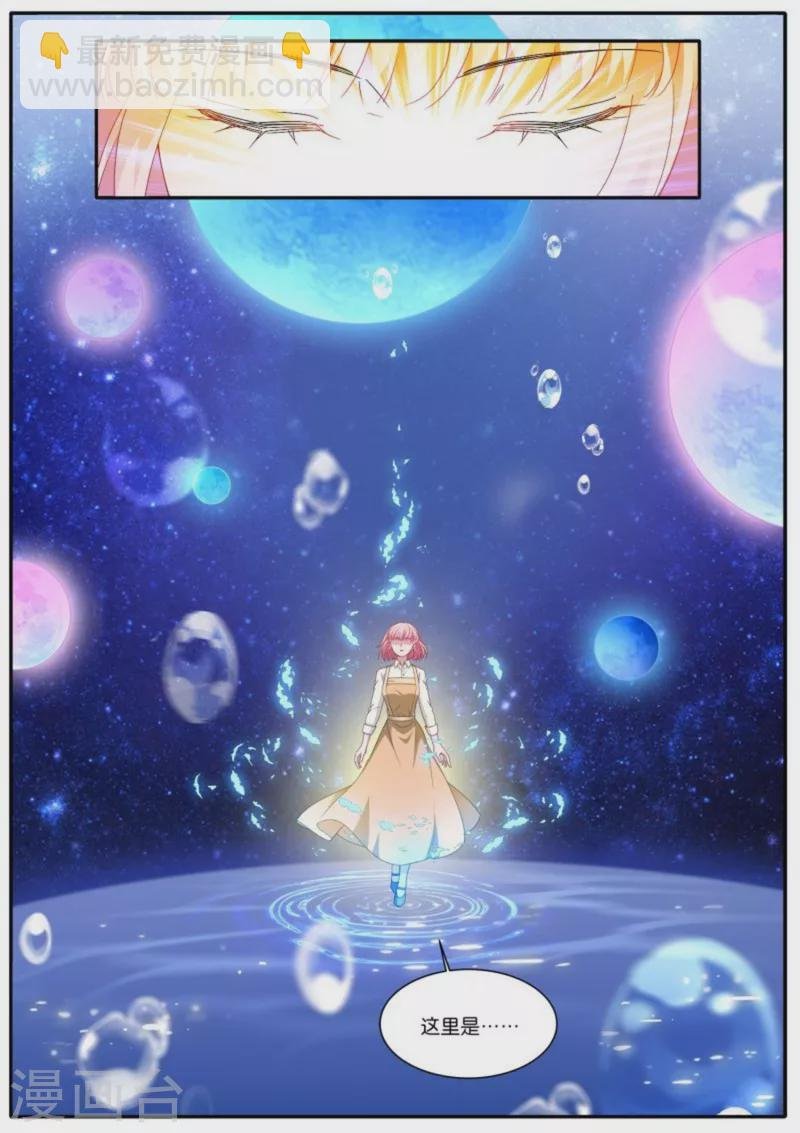 第476话 血脉觉醒