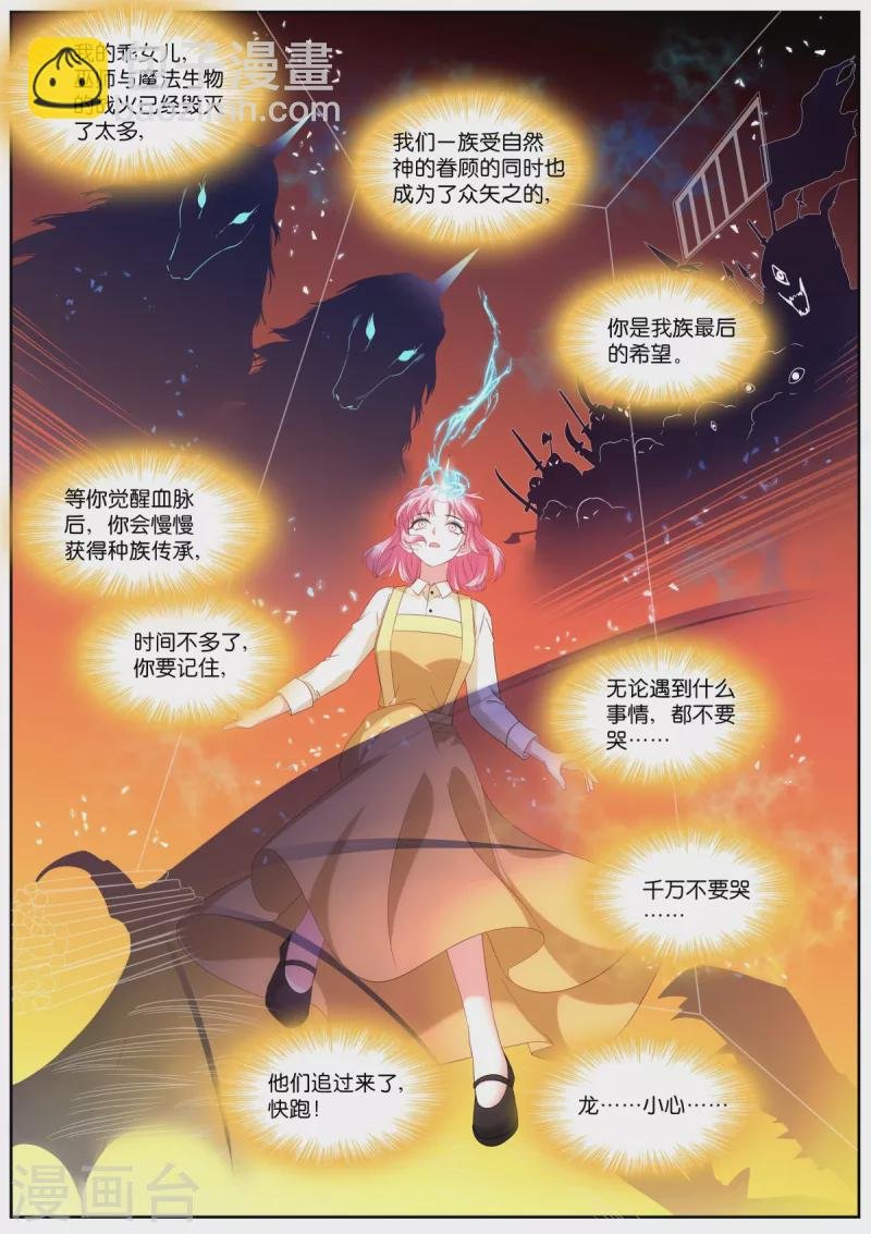 第477话 神秘马戏团