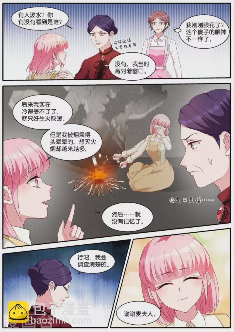 第478话 巫师的后代