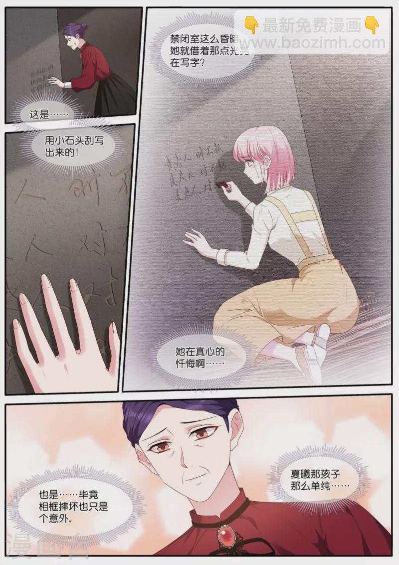 第478话 巫师的后代