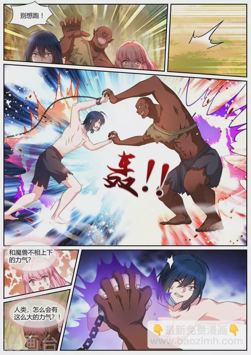 第484话 开始信任！