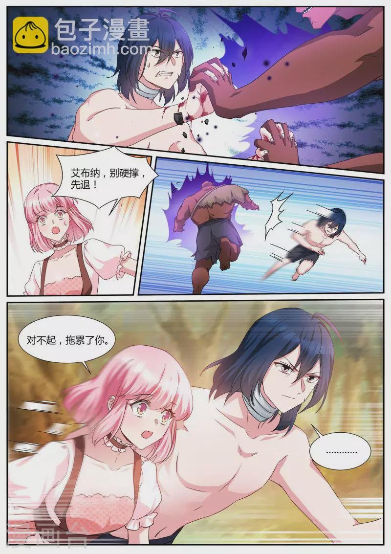第484话 开始信任！