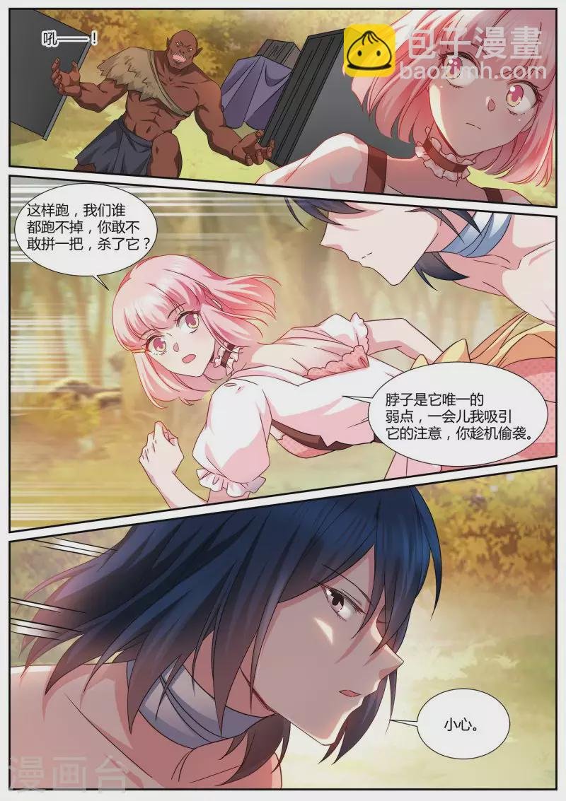 第484话 开始信任！