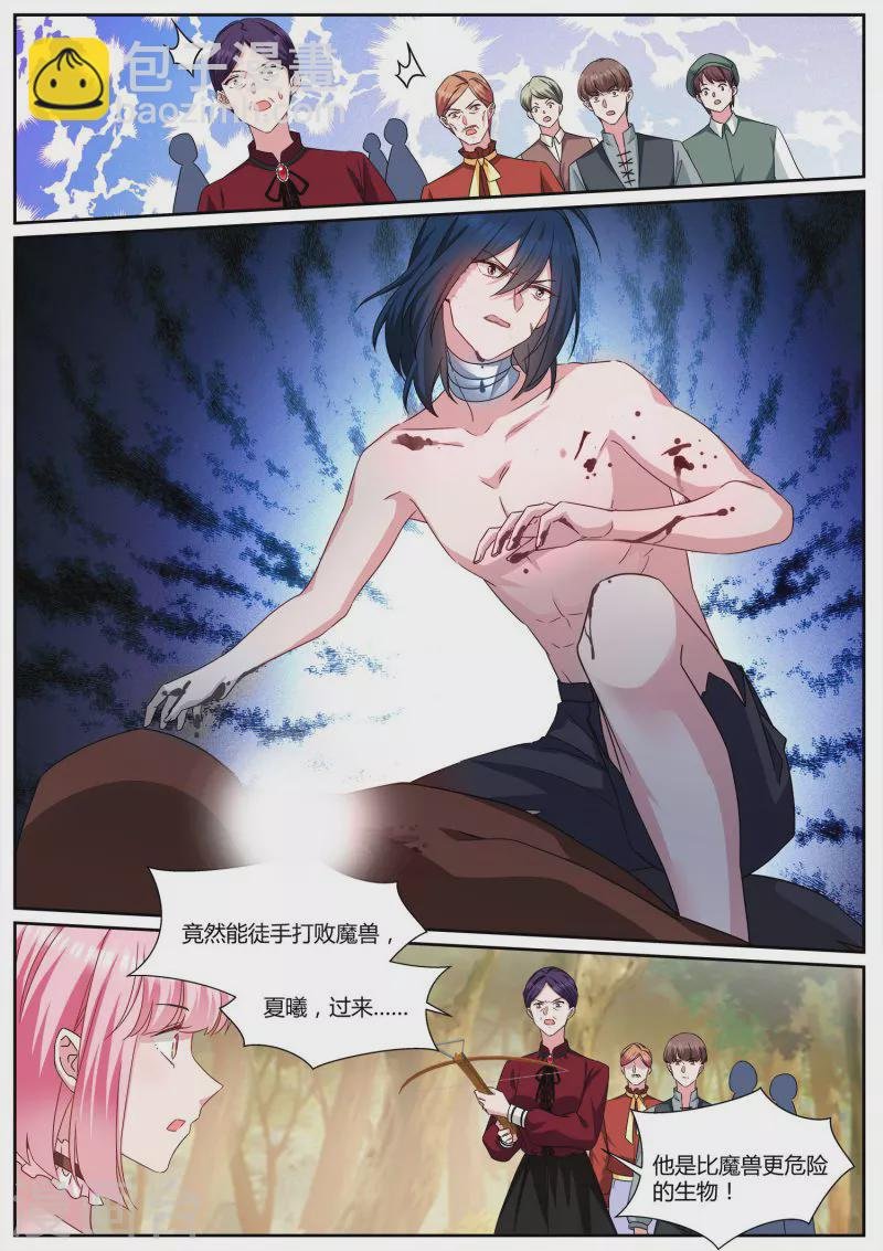 第484话 开始信任！