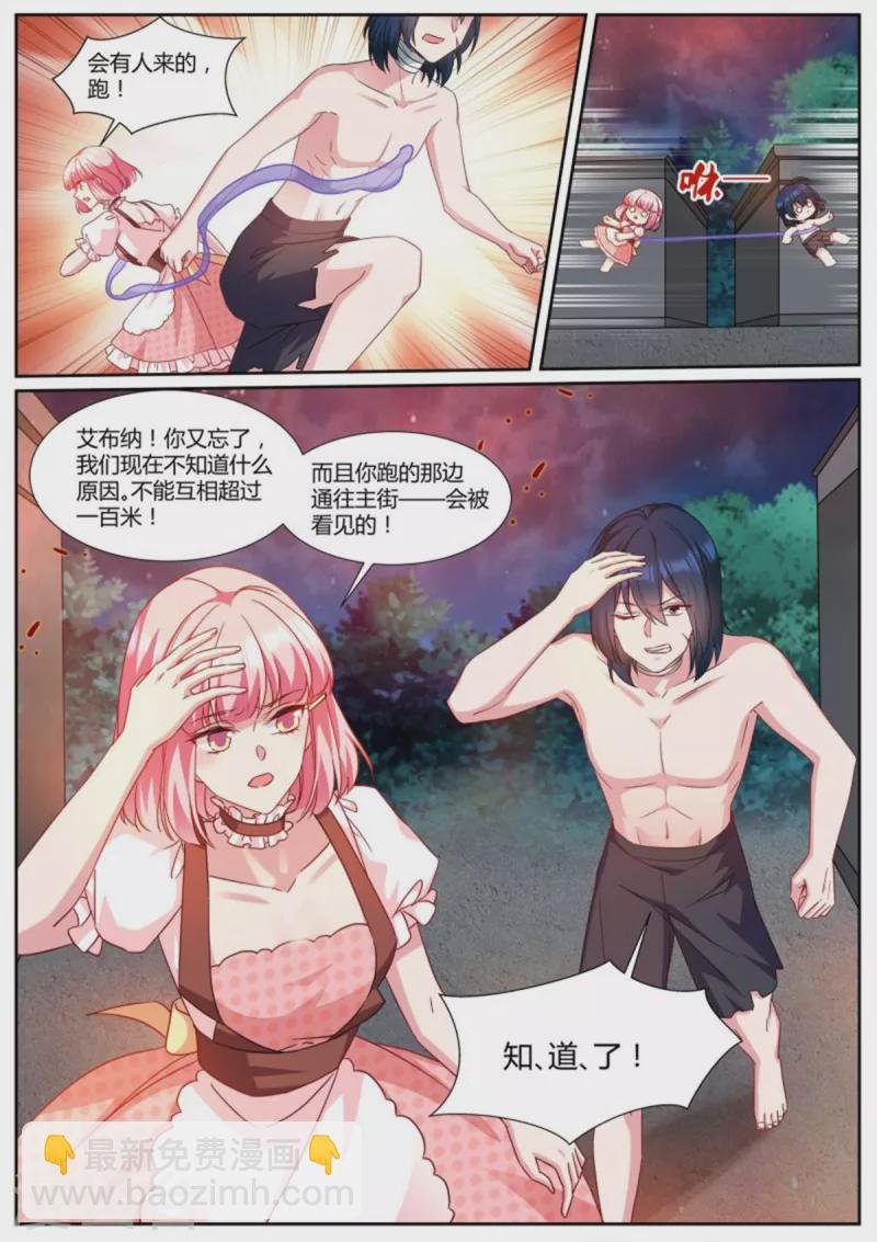 第488话 可爱小奶狗