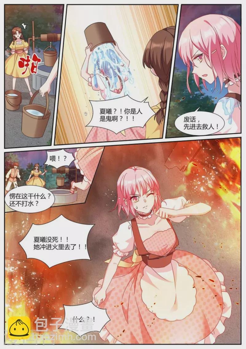 第488话 可爱小奶狗