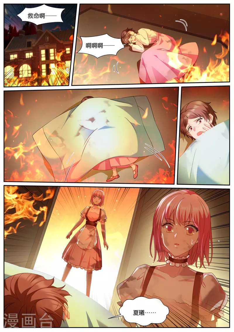 第489话 兽语？