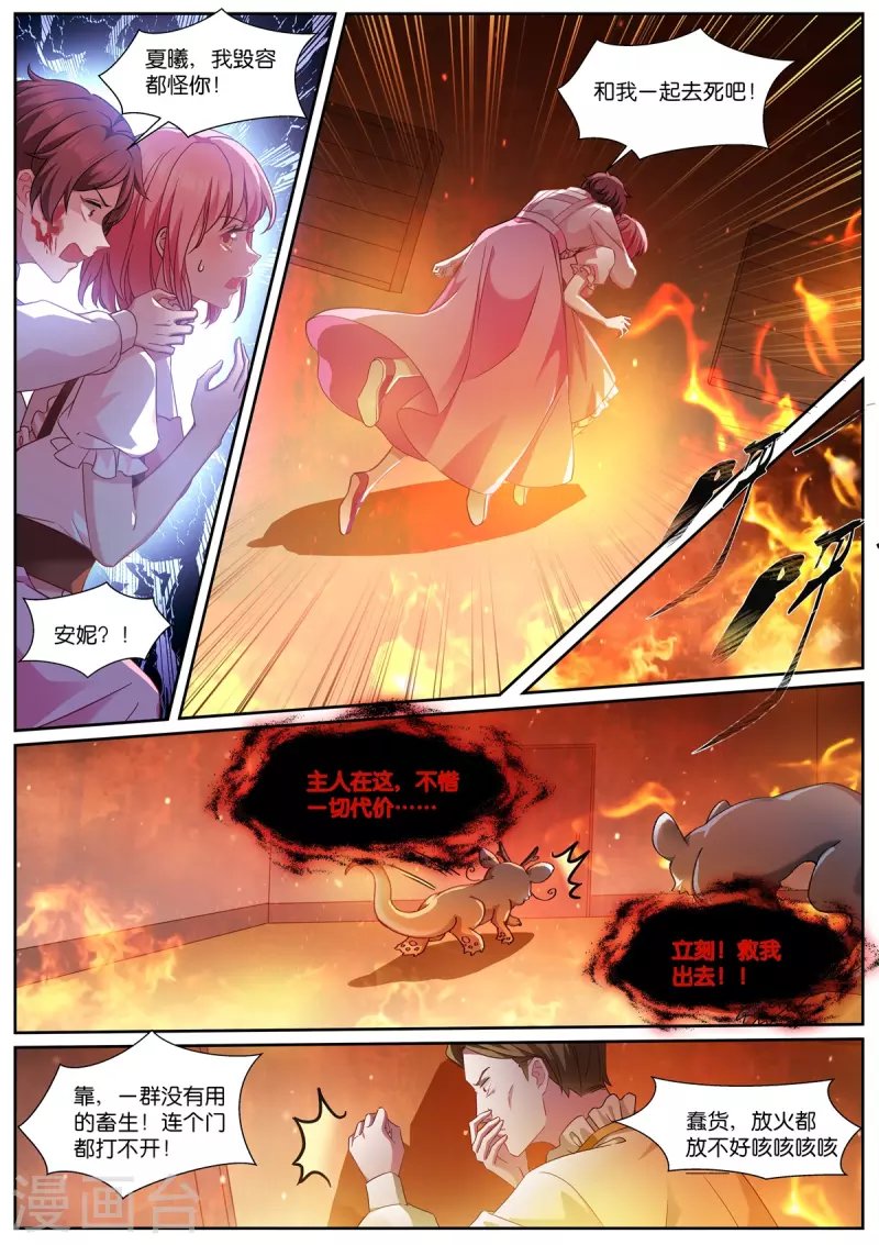 第489话 兽语？
