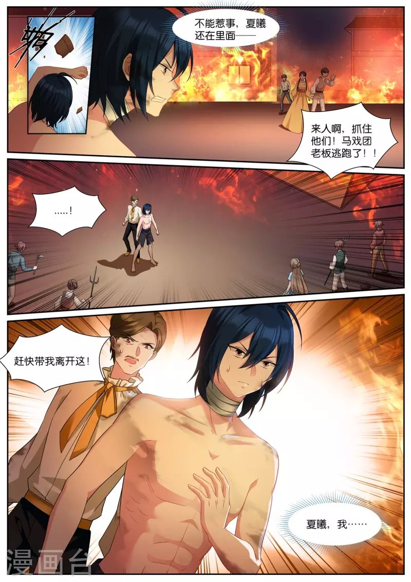 第489话 兽语？