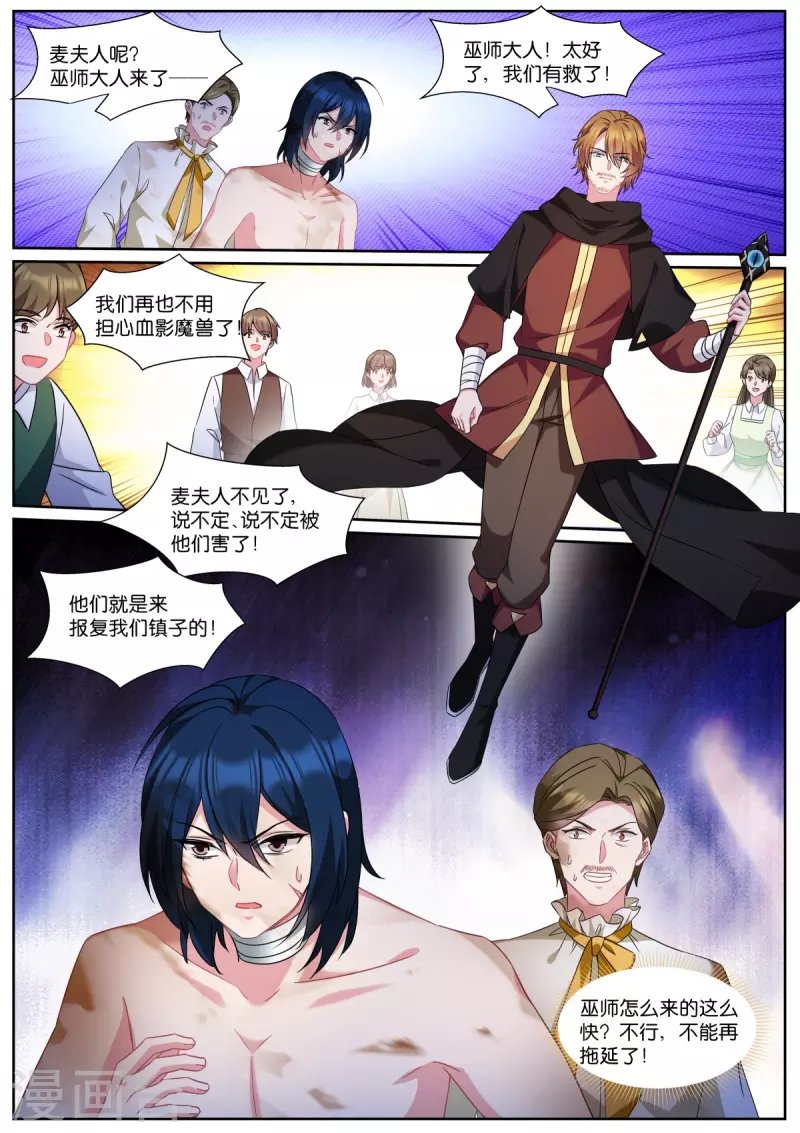 第489话 兽语？