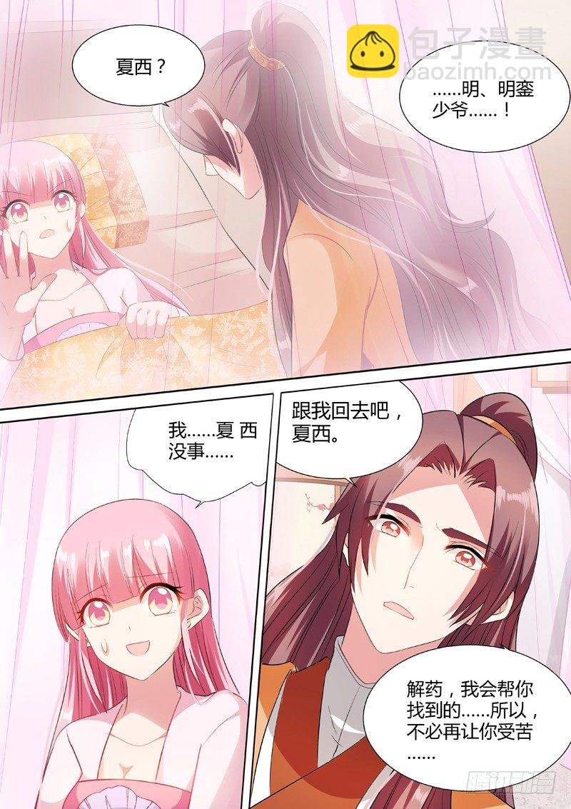 渣女制造系统