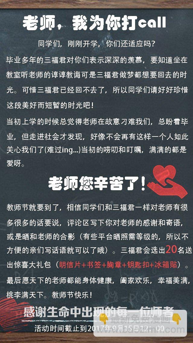 渣女制造系统