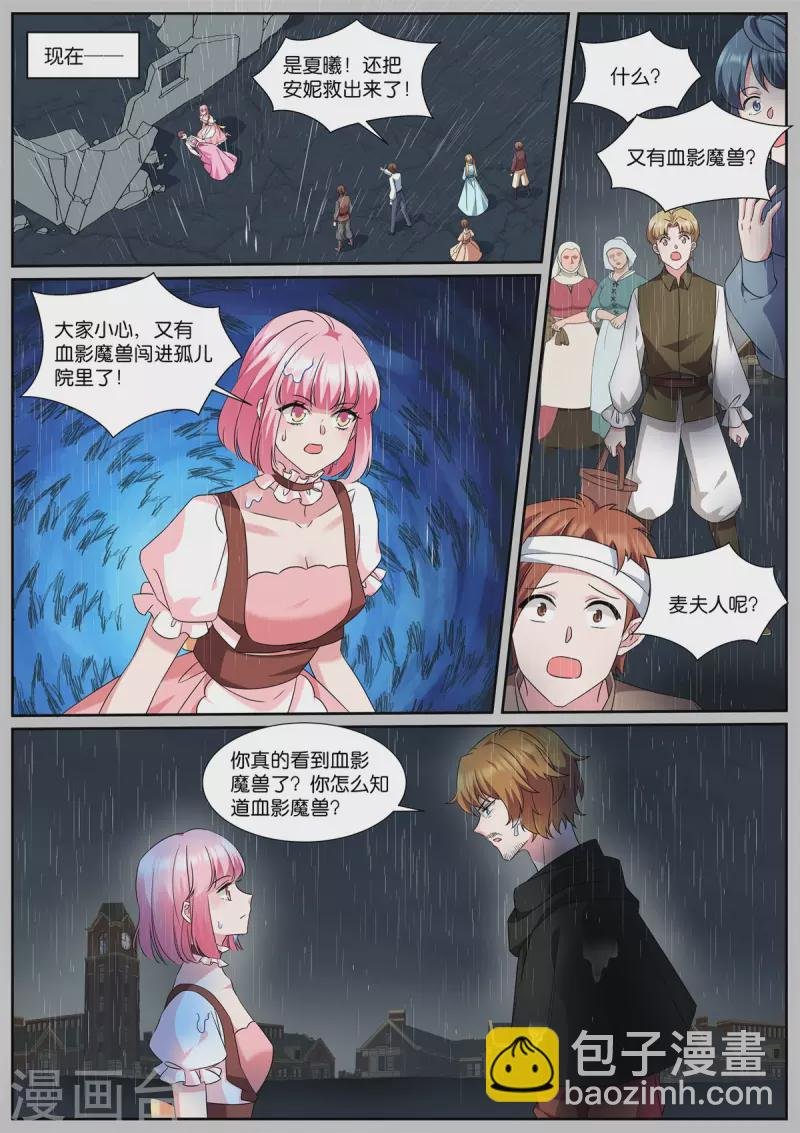第490话 有个地窖