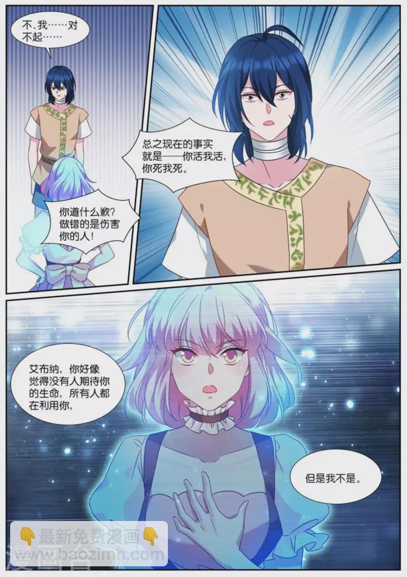 第492话 瓮中捉鳖