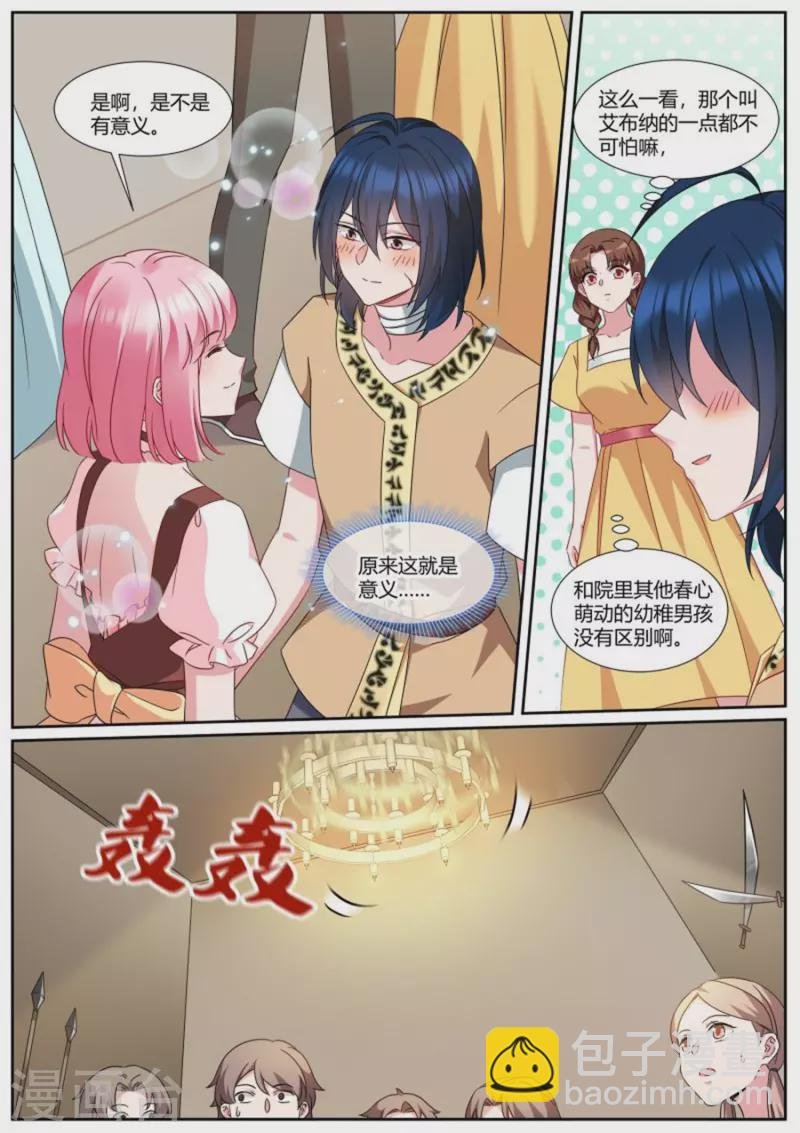 第494话 对战