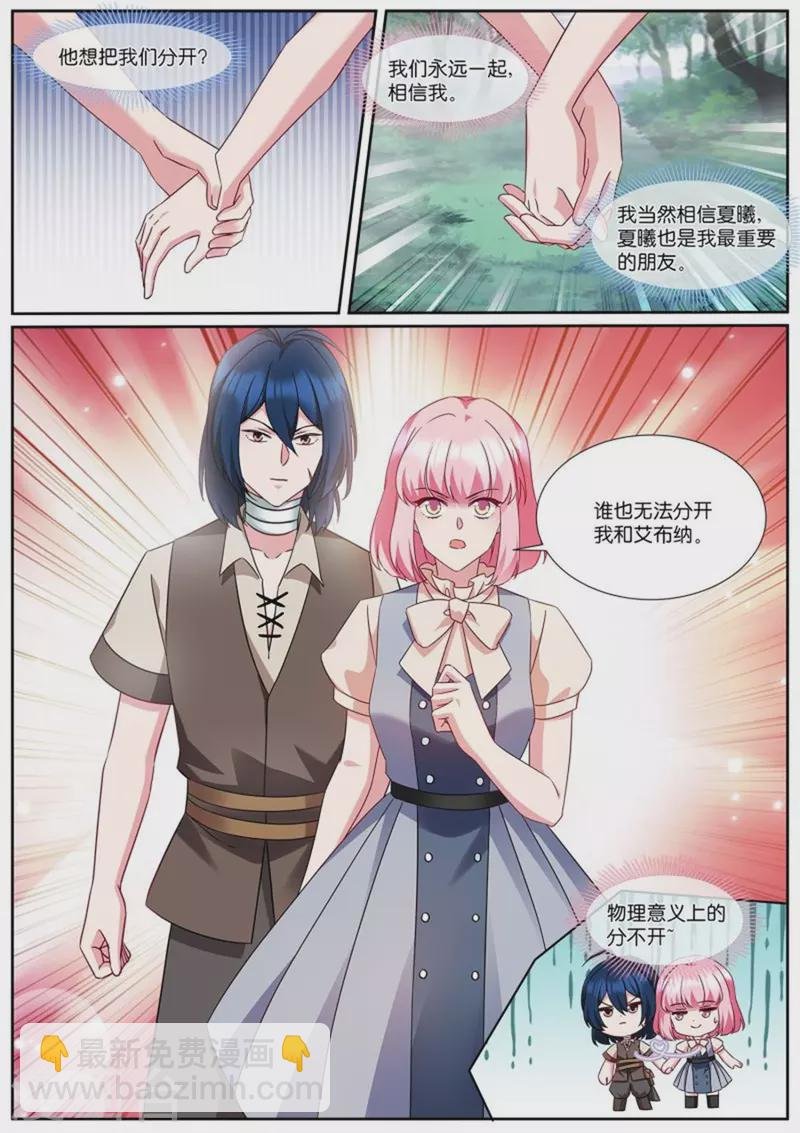 第496话 永远不分开