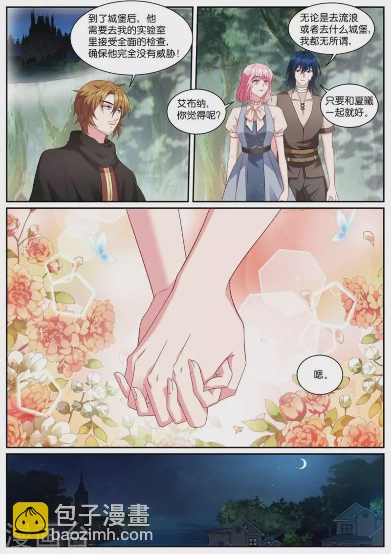 第497话 封印