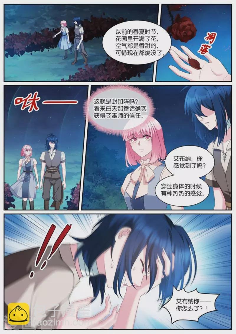 第497话 封印