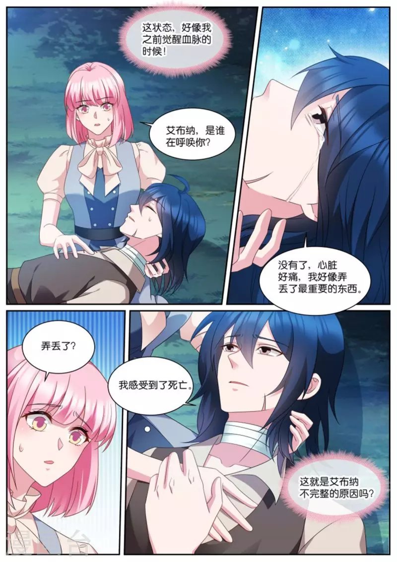 第497话 封印