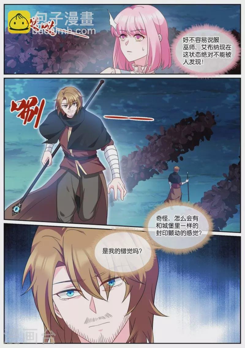 第497话 封印