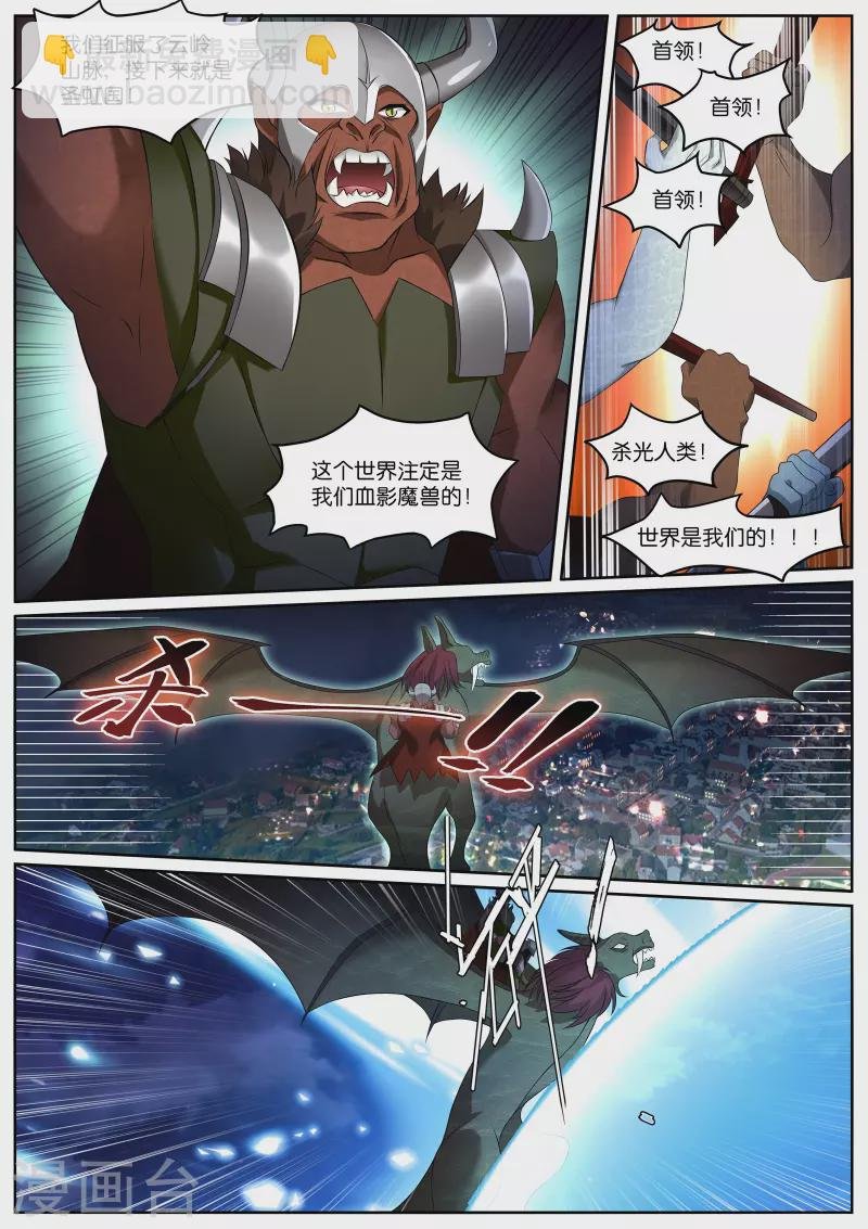 第498话 云岭山脉