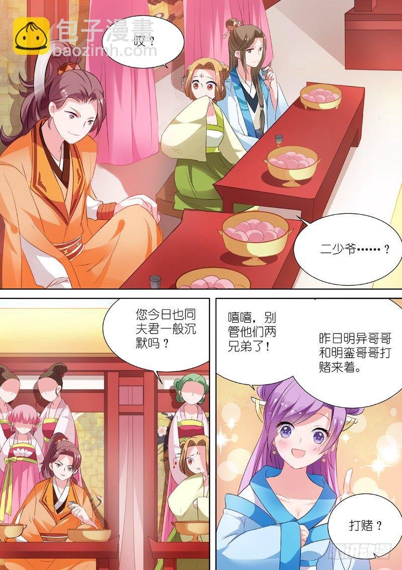兄弟间的豪赌