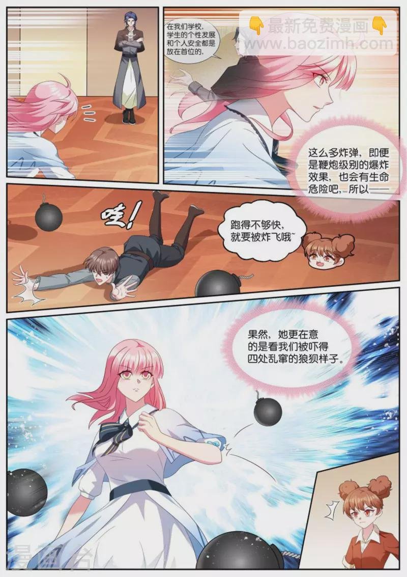 第500话 下马威？