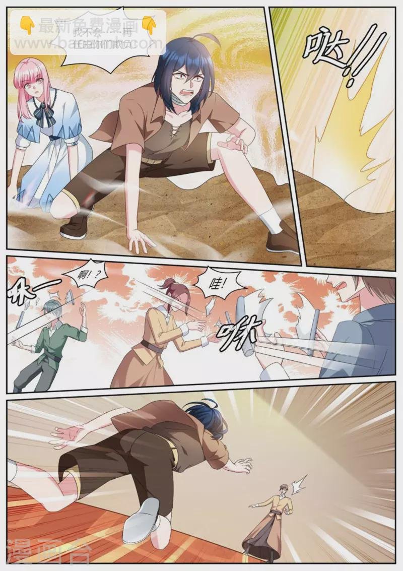 第500话 下马威？