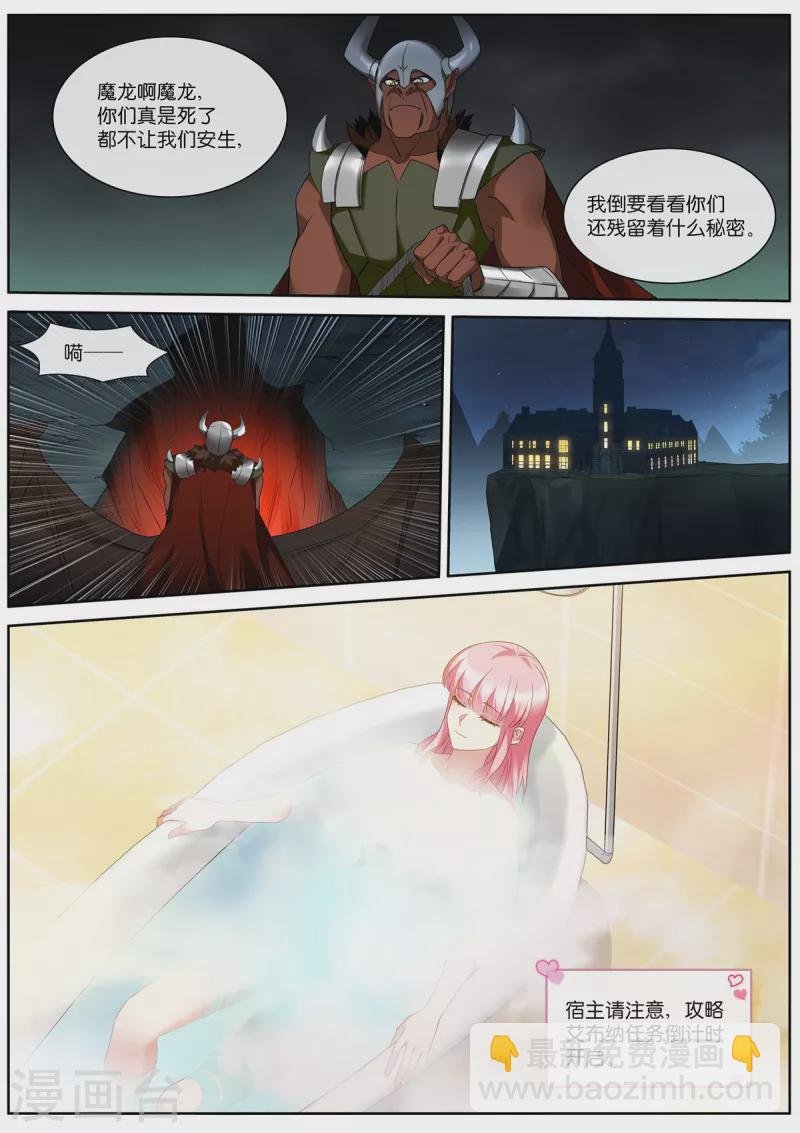 第501话 新首席