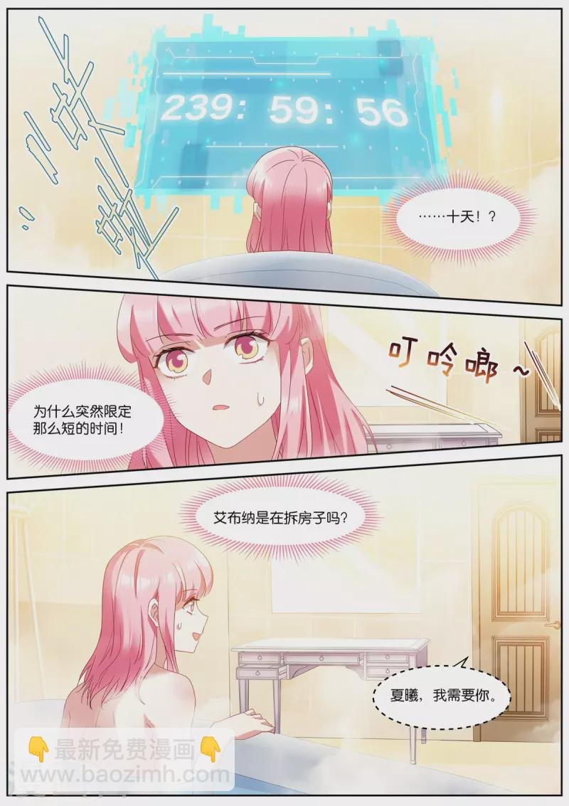 第501话 新首席