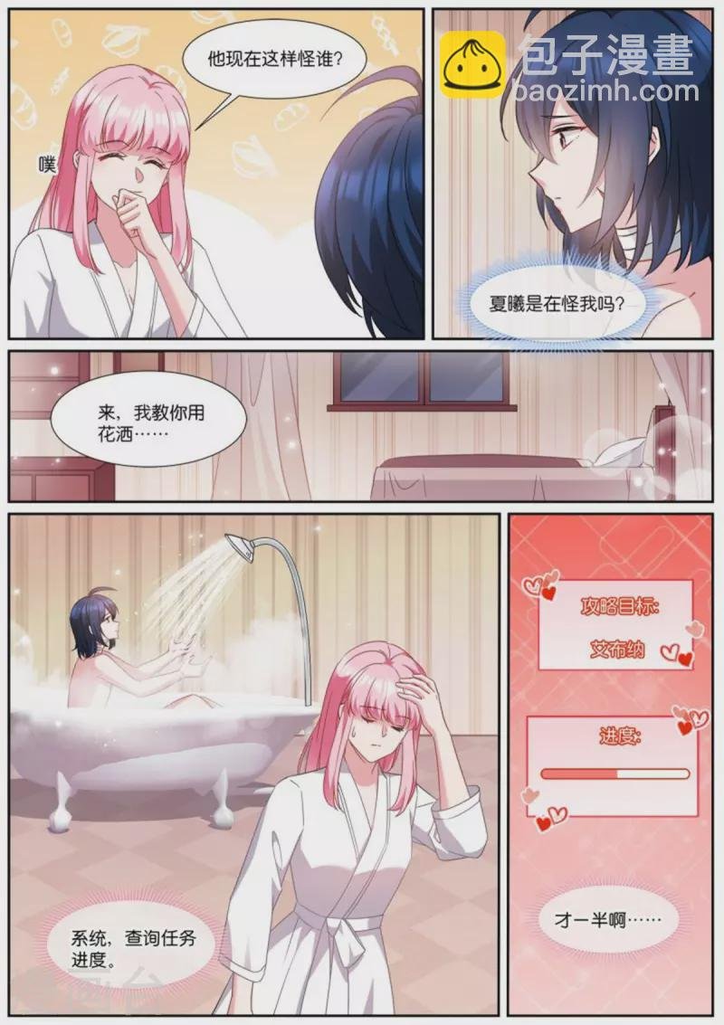 第502话 翩翩起舞