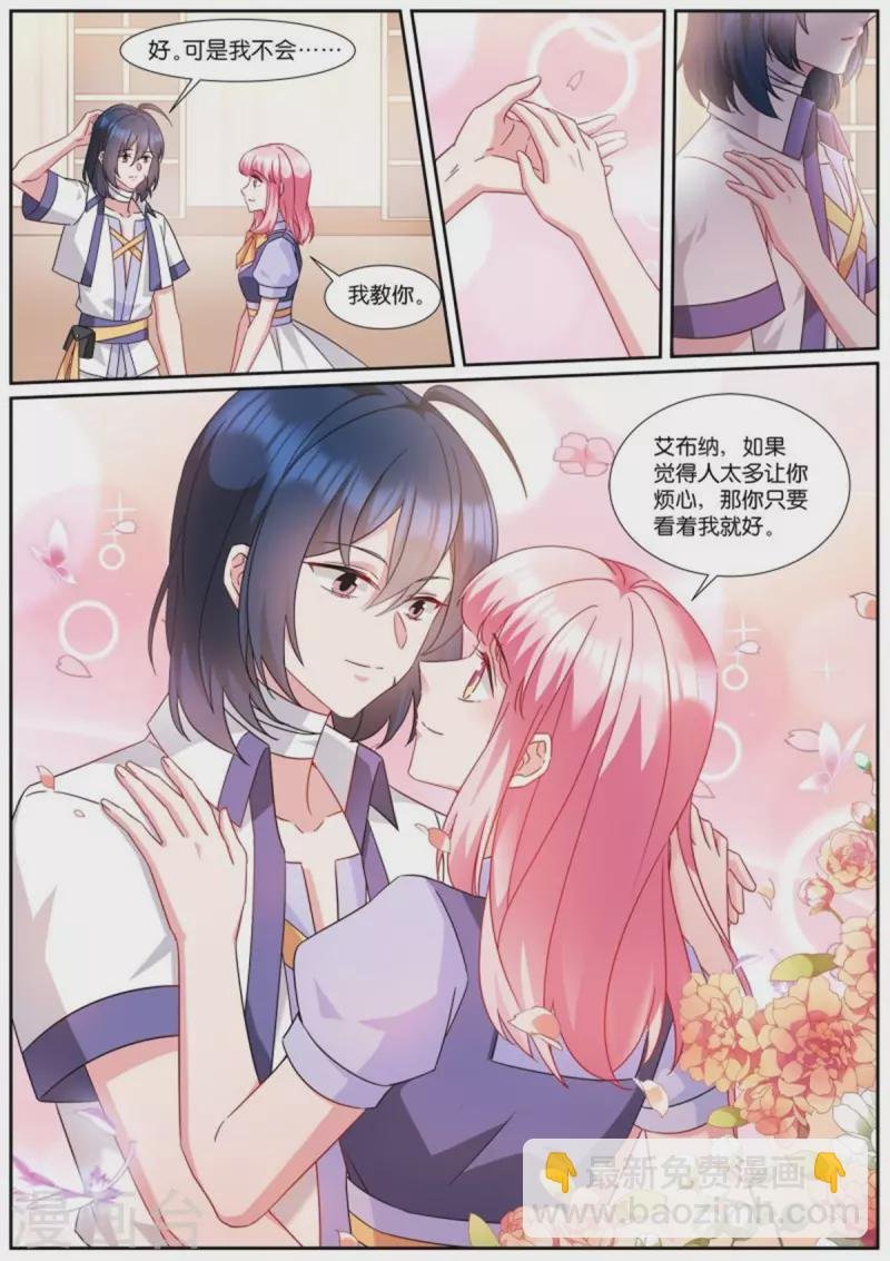 第502话 翩翩起舞