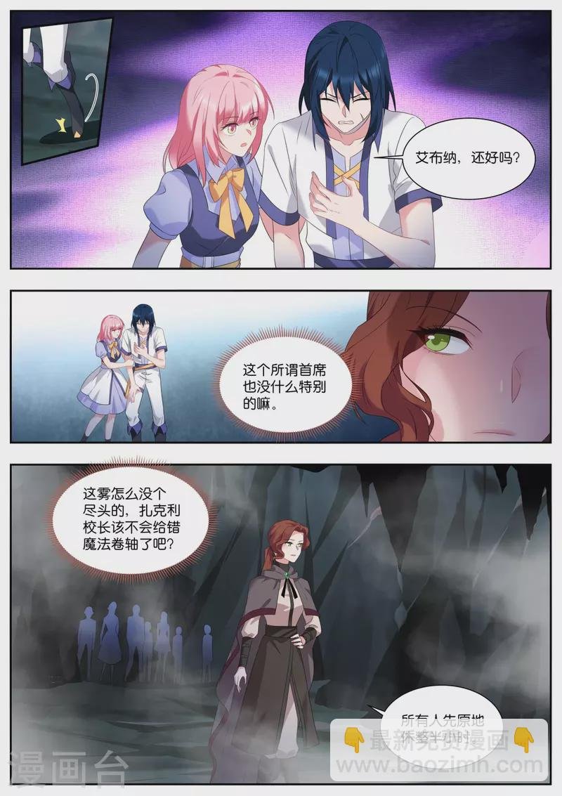 第503话 魔龙