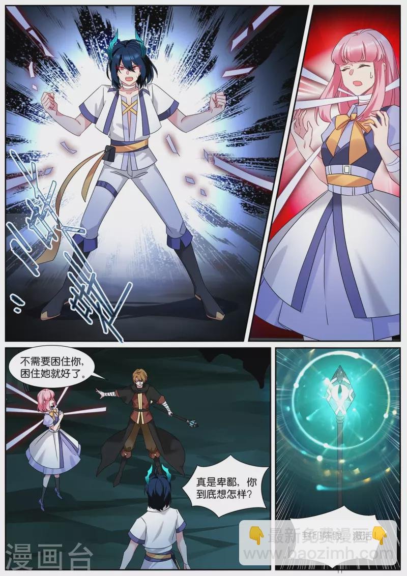 第505话 倒戈？