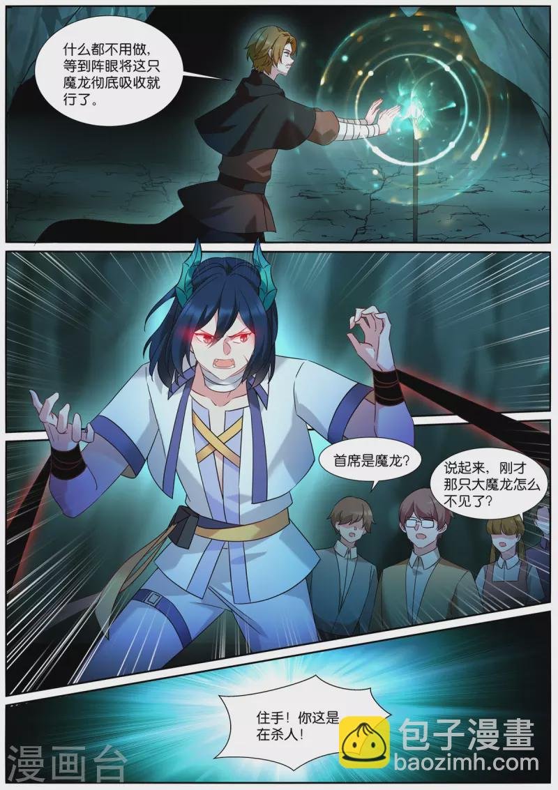 第505话 倒戈？