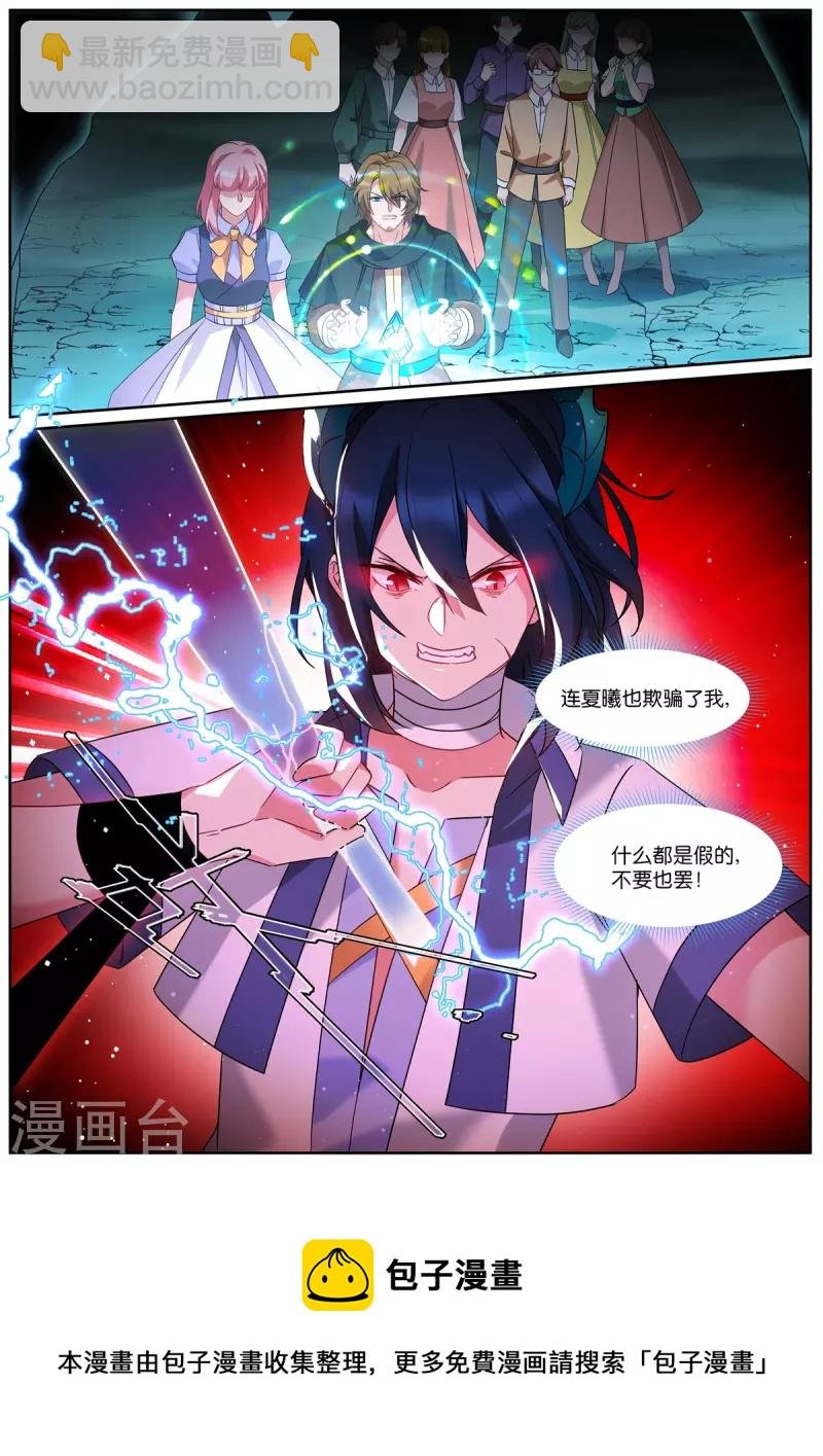 第505话 倒戈？