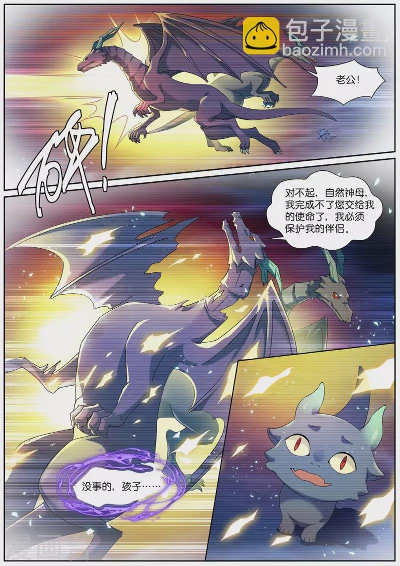 第509话 童年