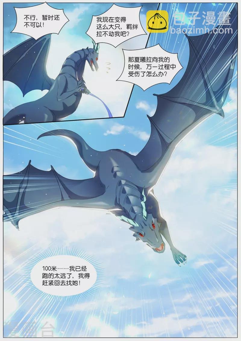 第509话 童年