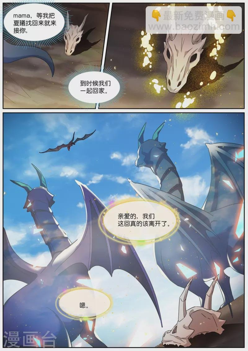 第509话 童年