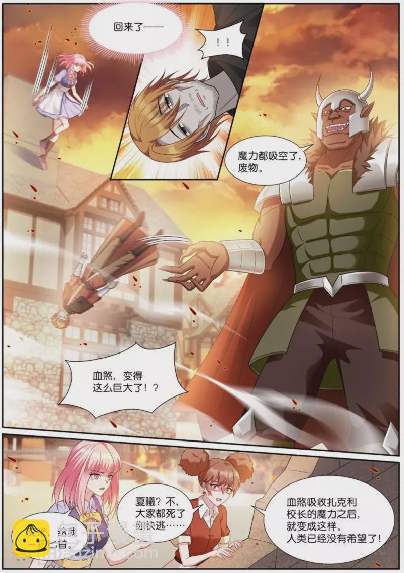 第510话 携手封印