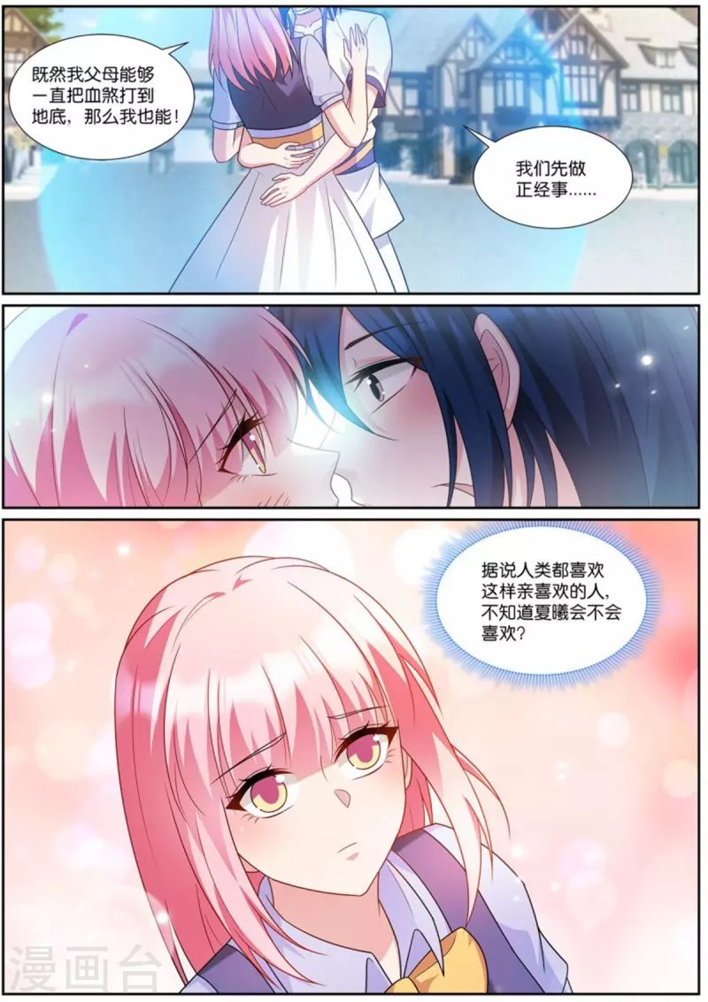 第512话 阵前相拥